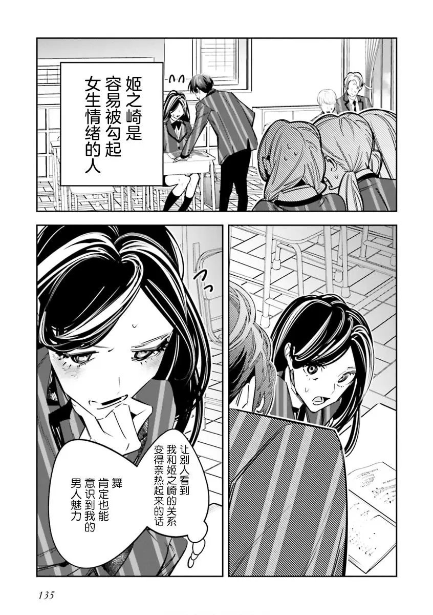 第09话