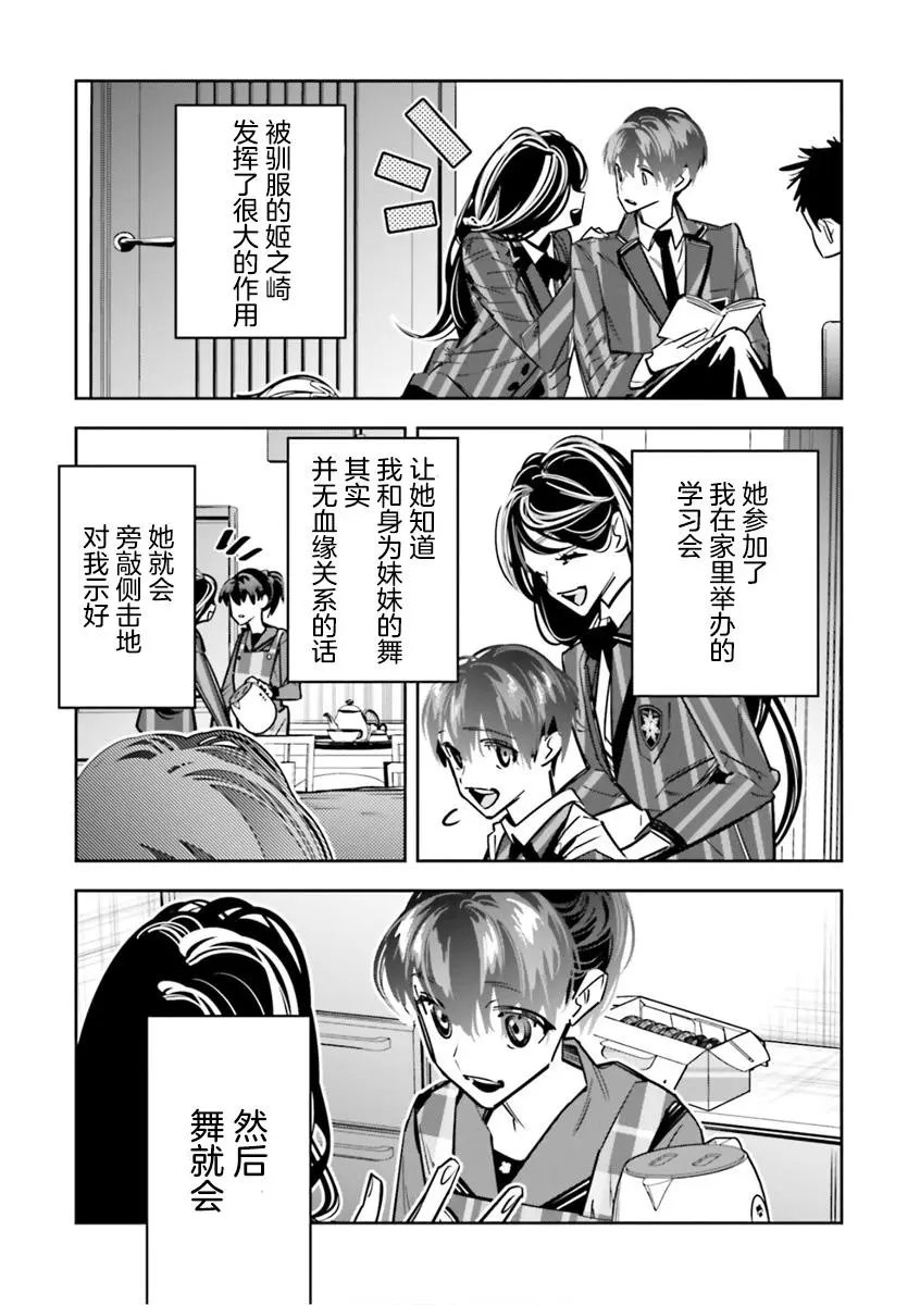 第09话