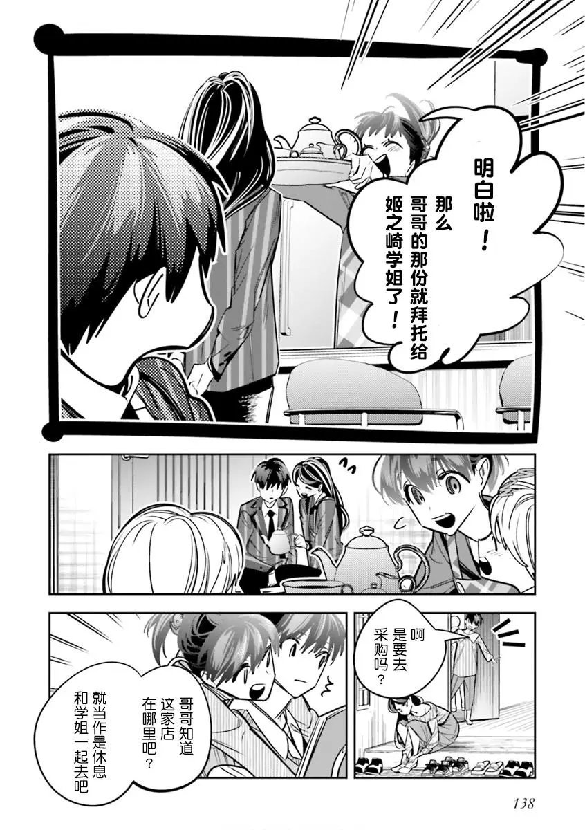 第09话