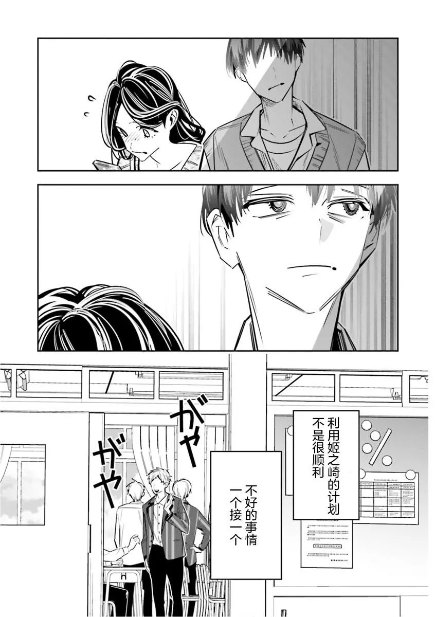 第09话