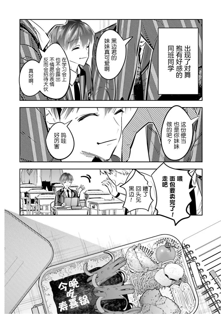 第09话