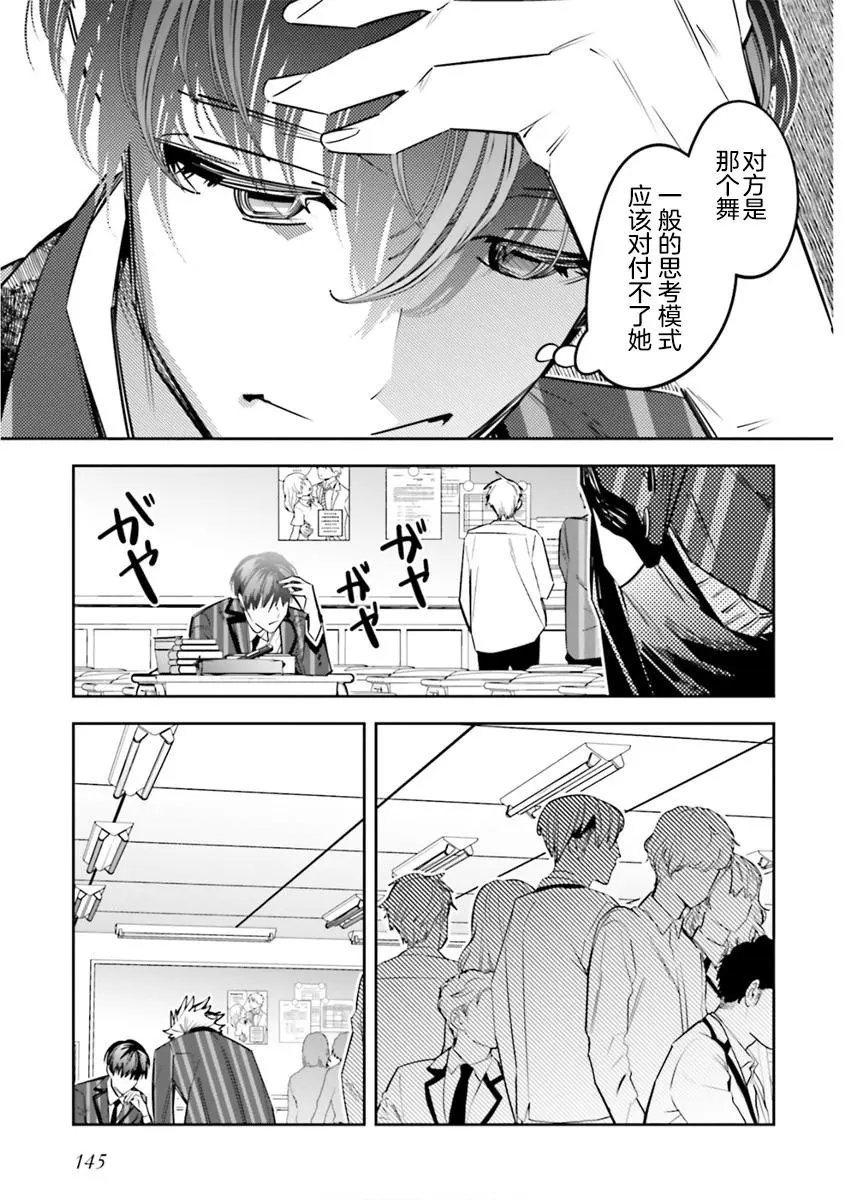 第09话