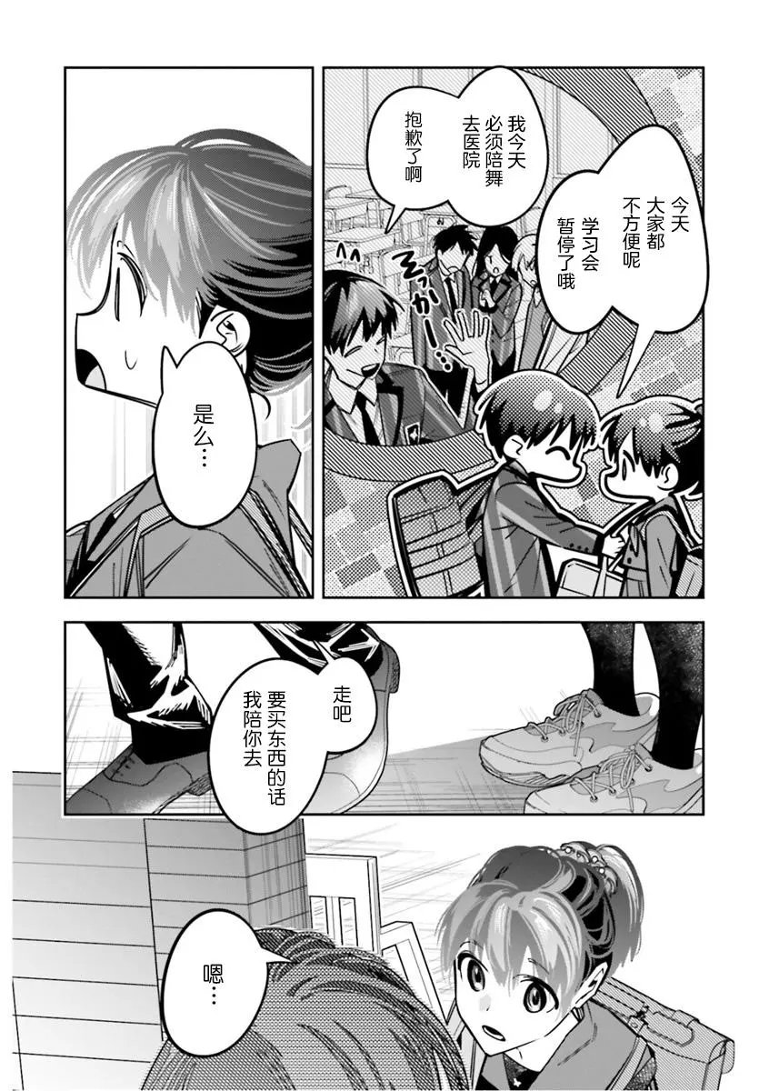 第09话