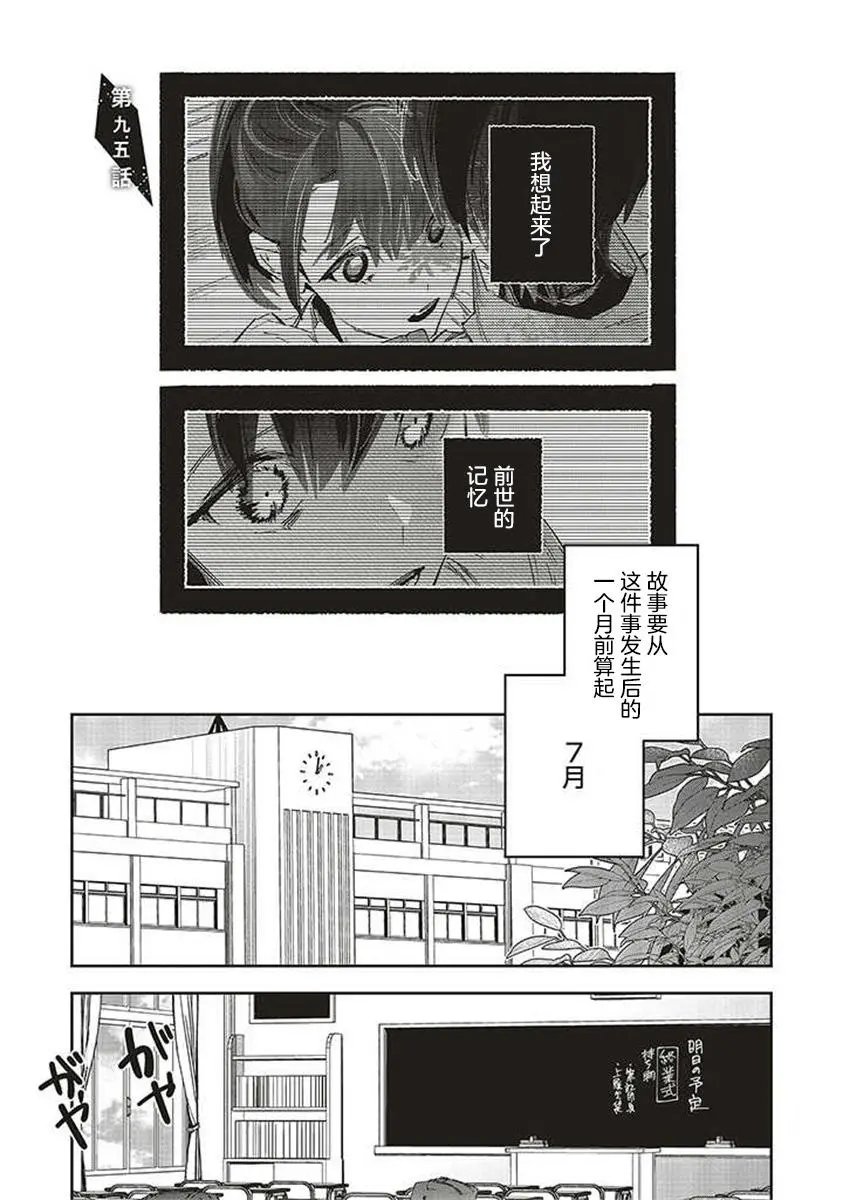 第9.5话