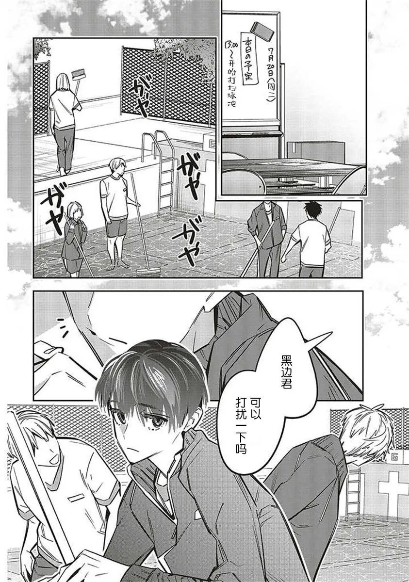 第9.5话
