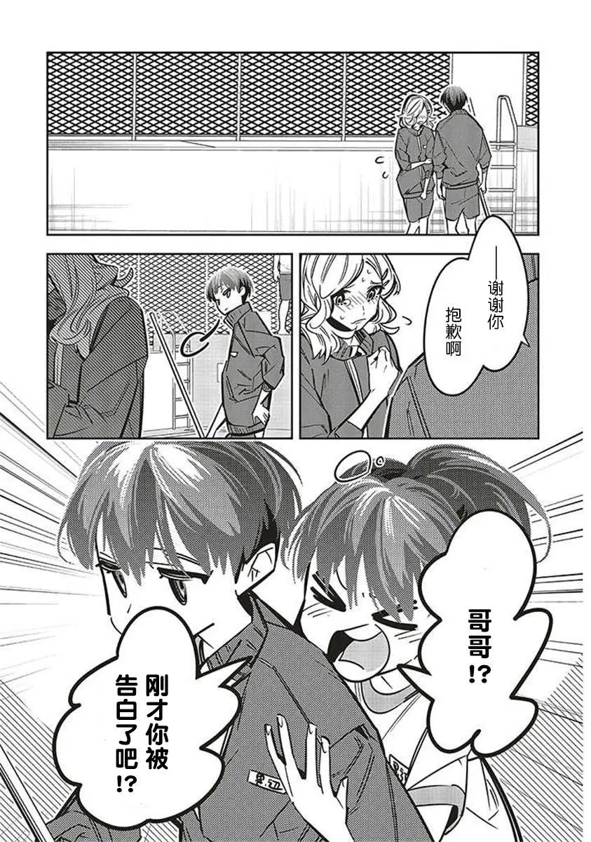 第9.5话