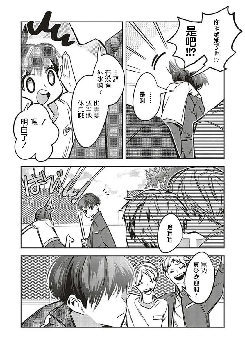 第9.5话