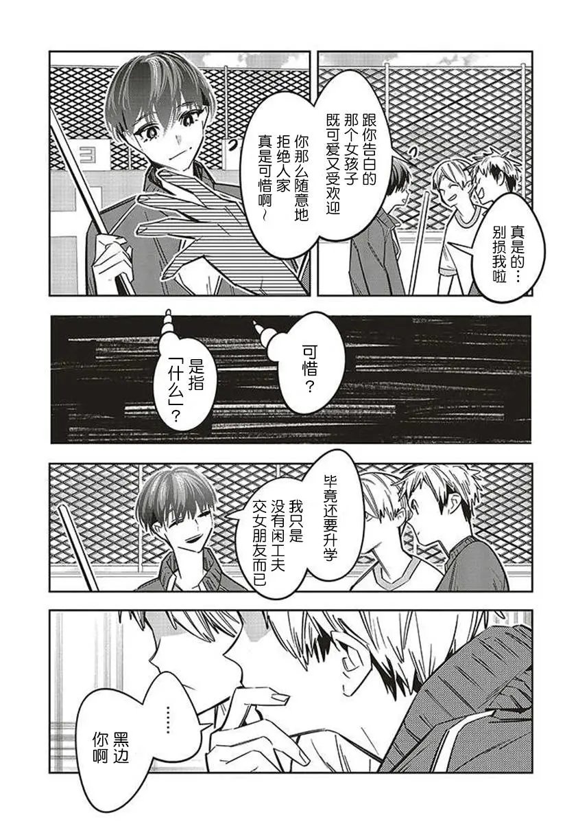 第9.5话