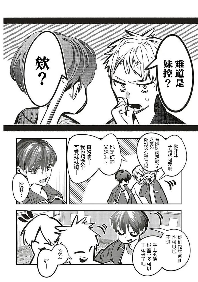 第9.5话