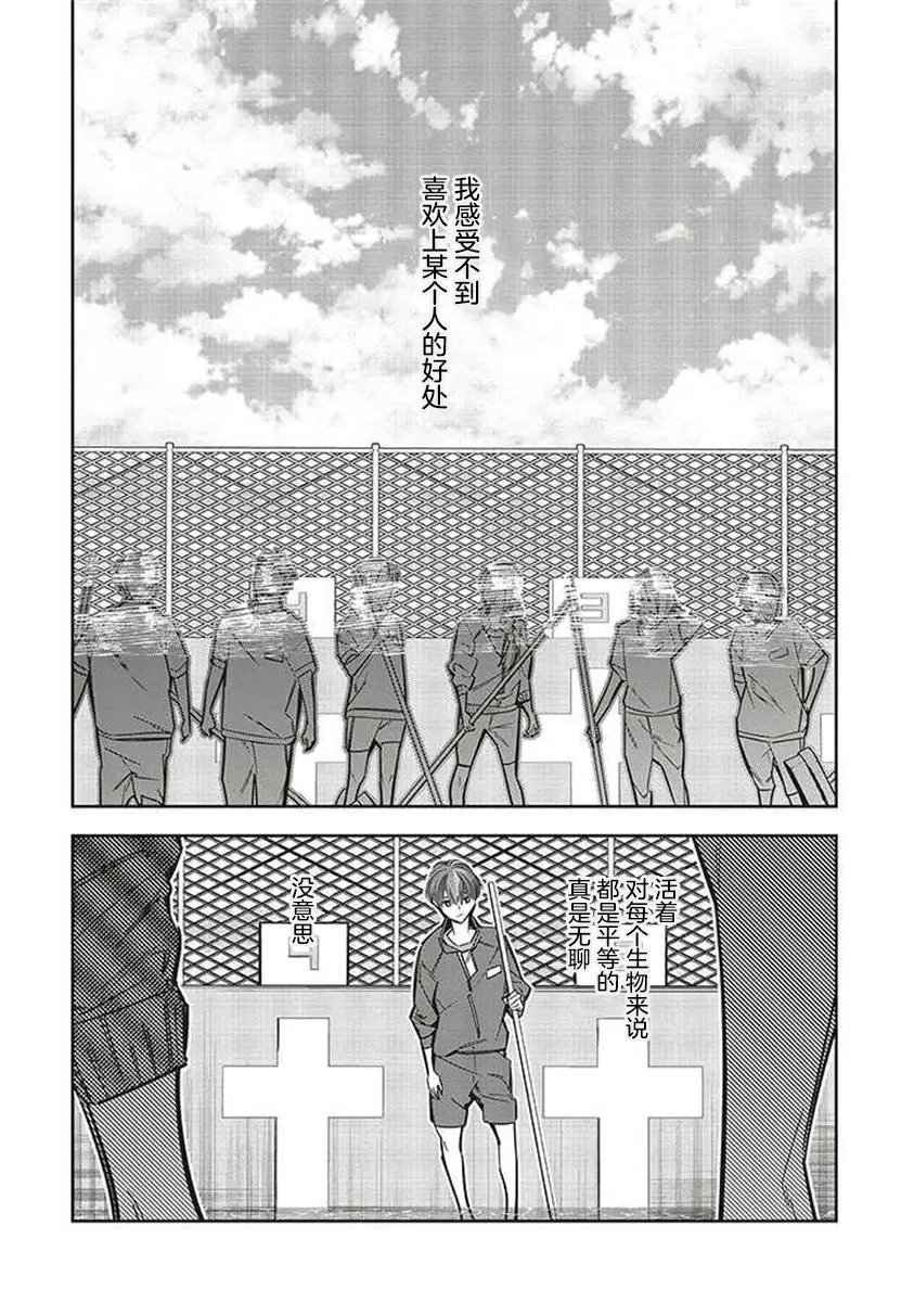 第9.5话