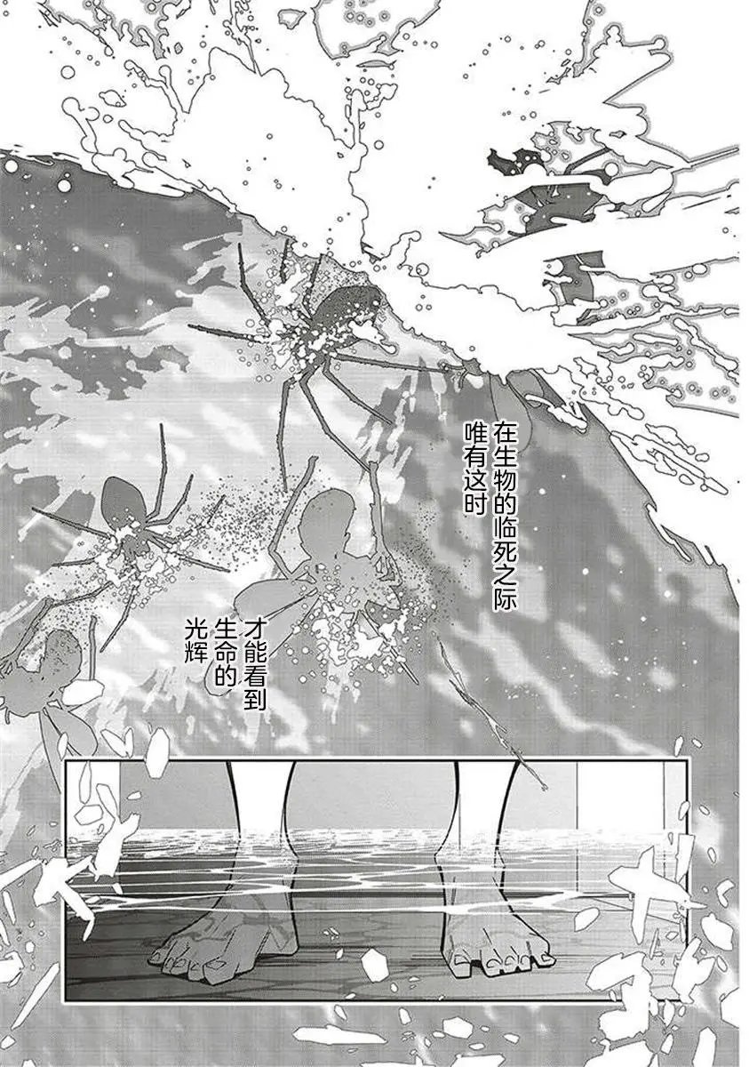 第9.5话