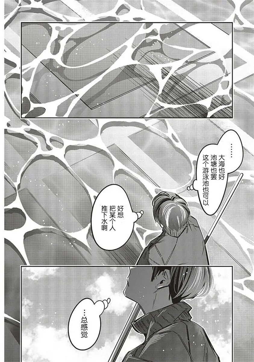 第9.5话