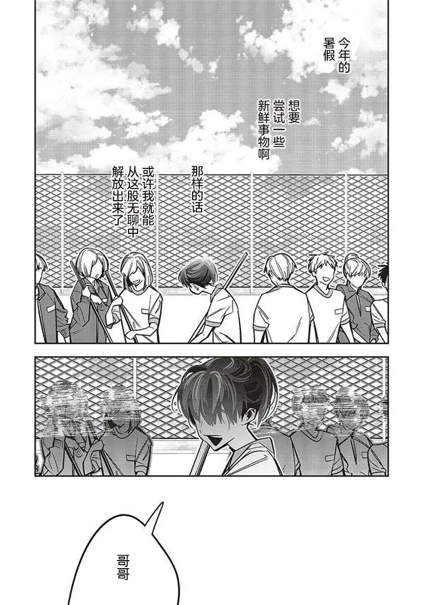 第9.5话