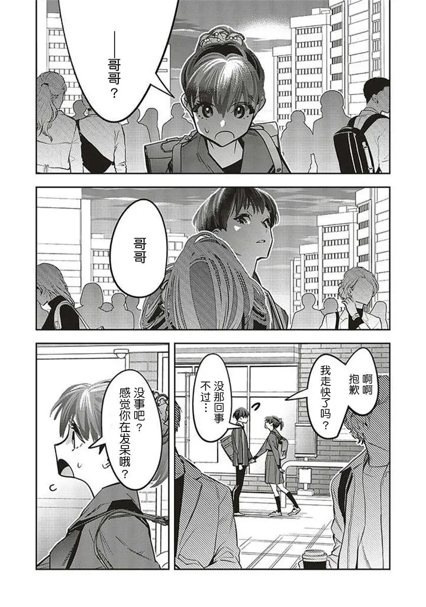 第9.5话
