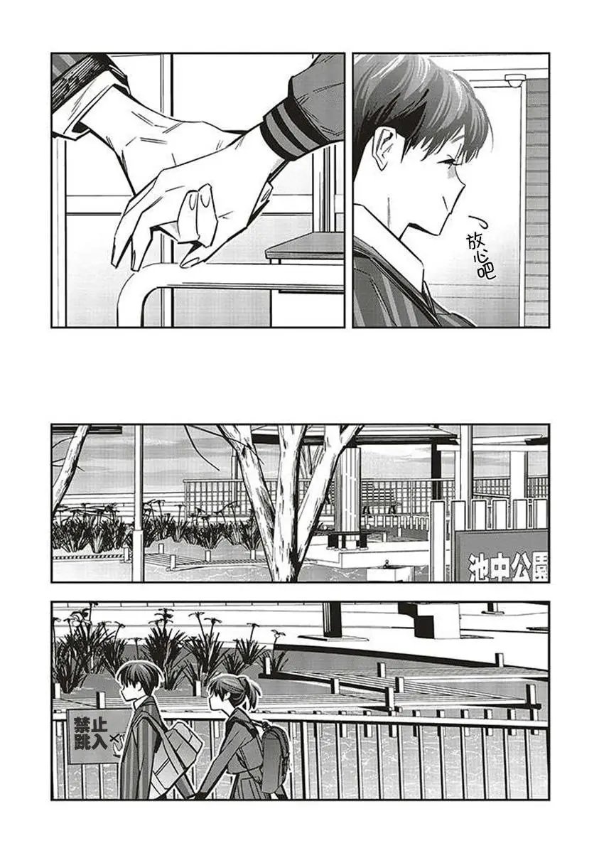 第9.5话