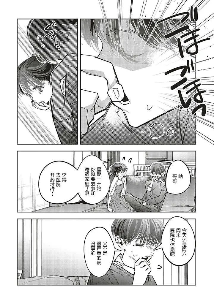 第12话