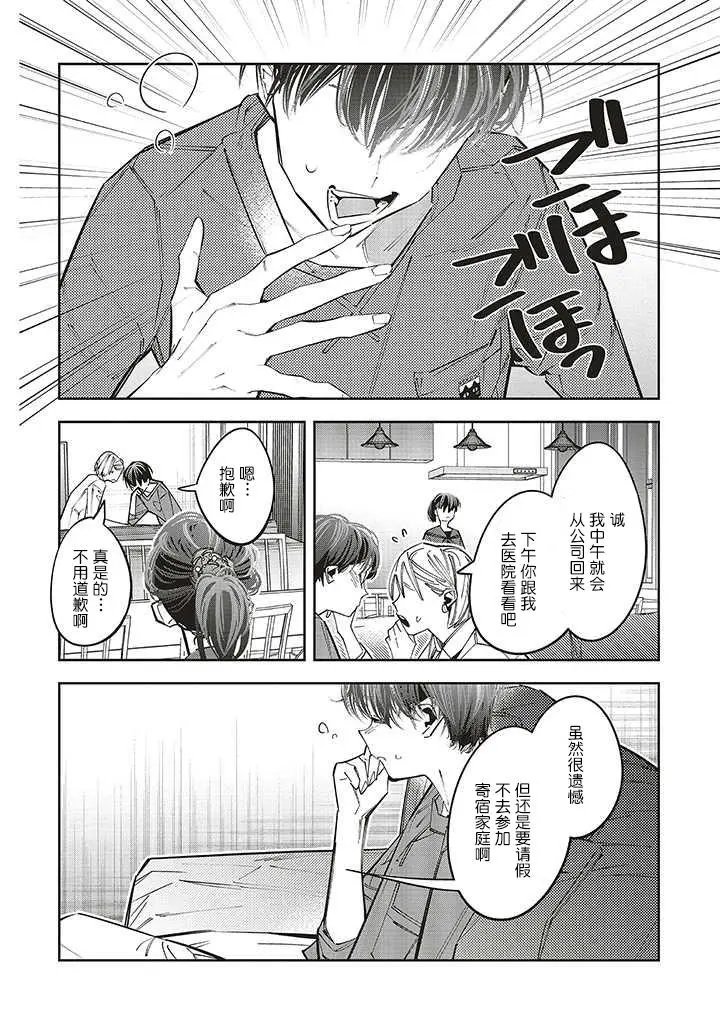 第12话