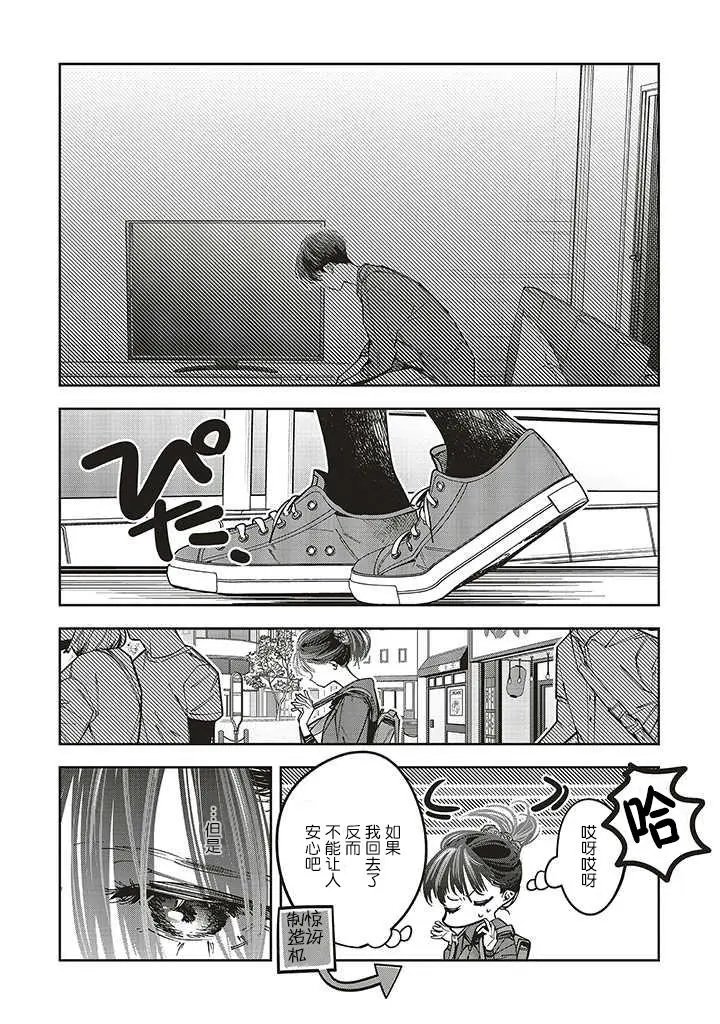 第12话