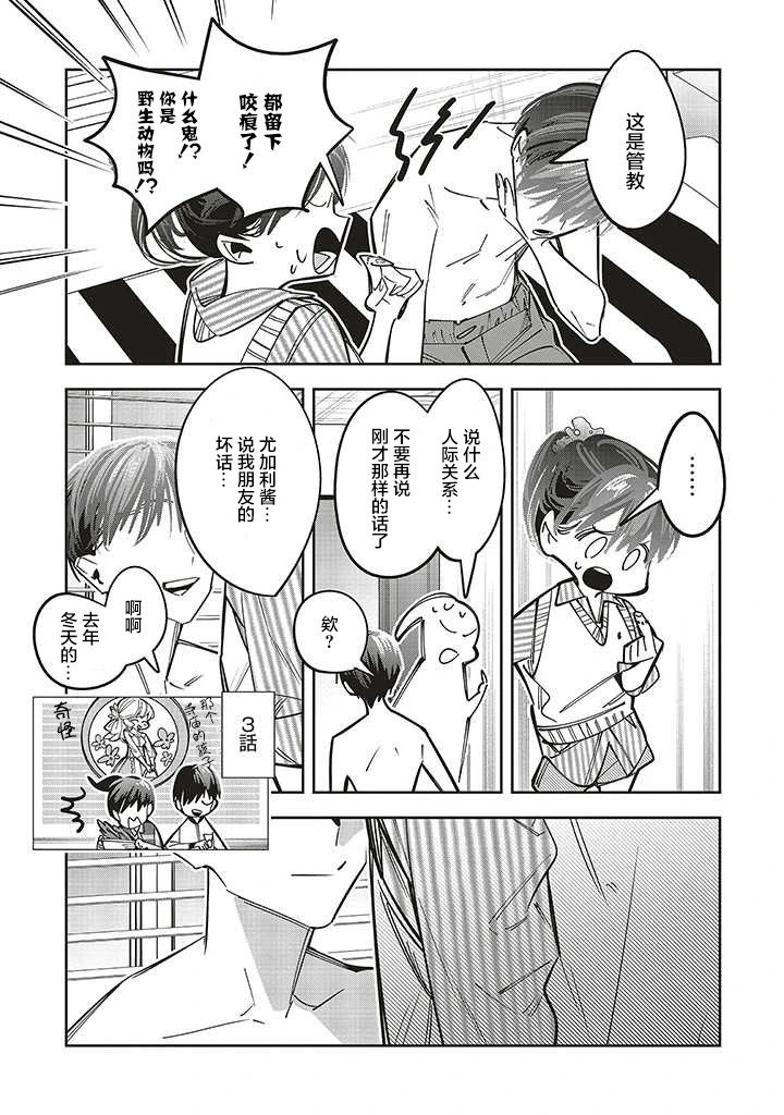 第13话