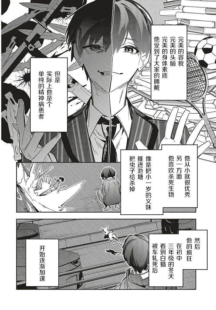 第1.2话