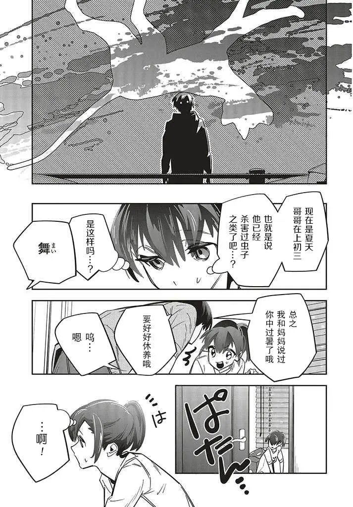 第1.2话