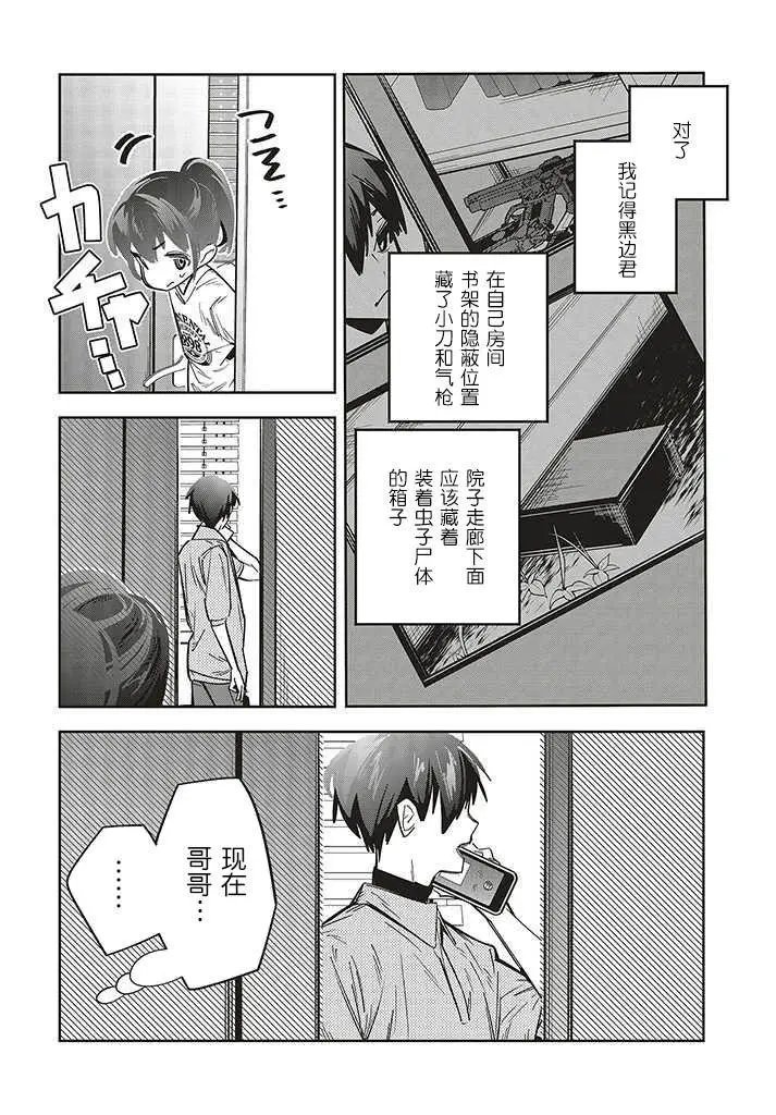 第1.2话