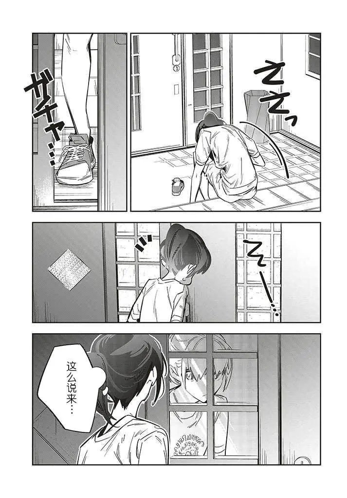第1.2话