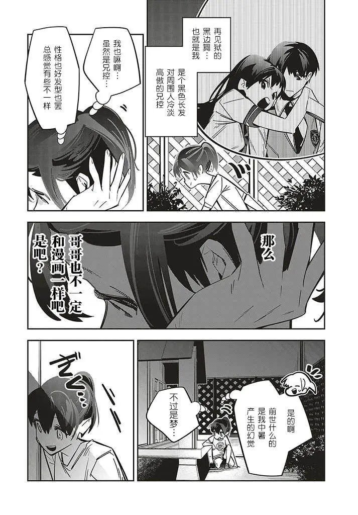 第1.2话