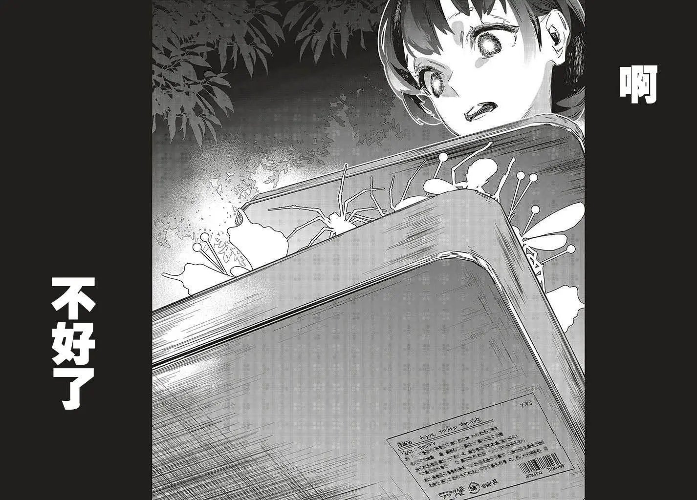 第1.2话
