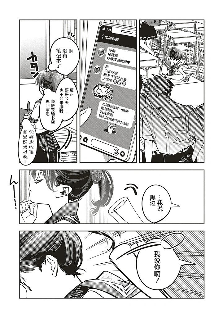 第14话