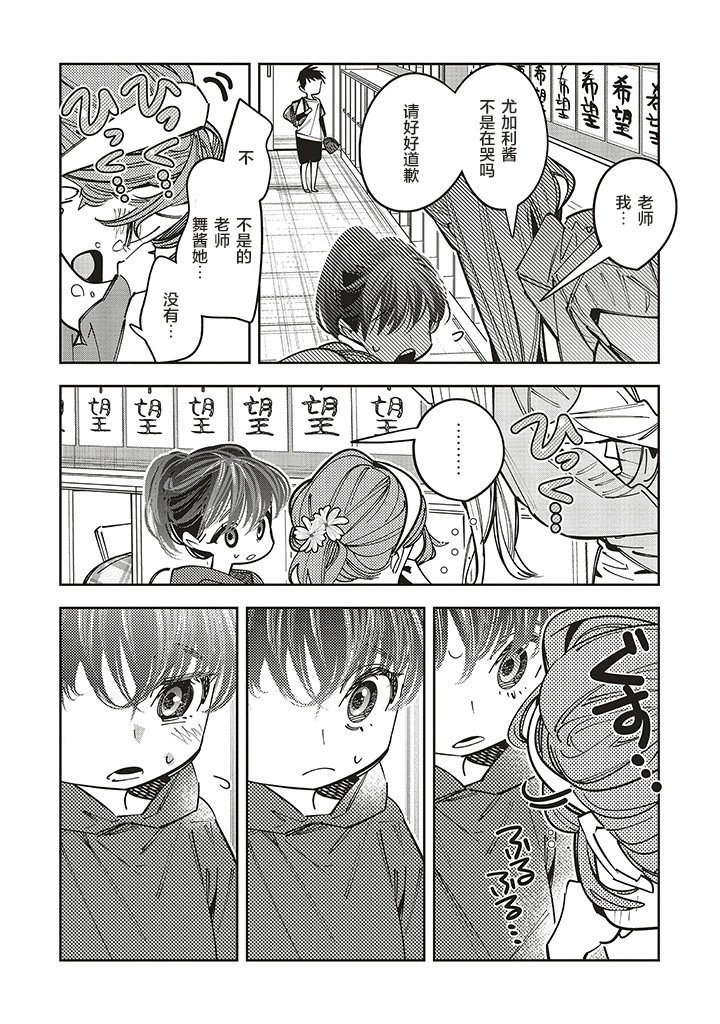 第16.5话