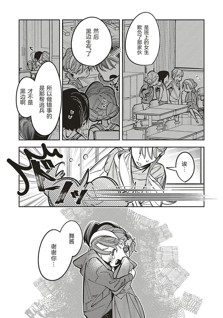 第16.5话