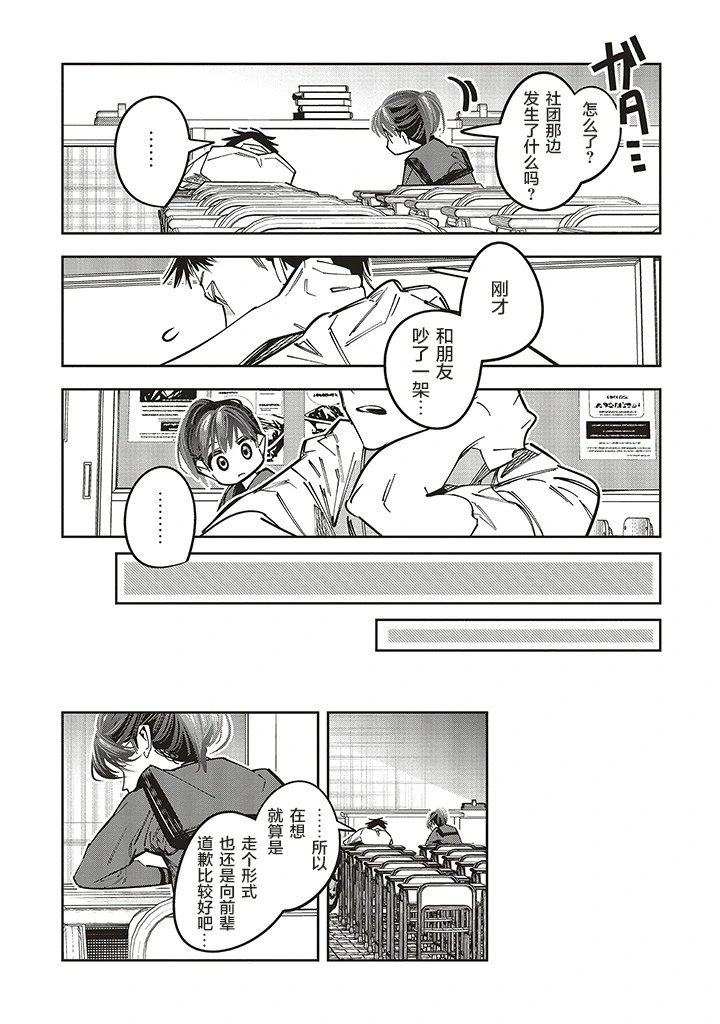 第16.5话