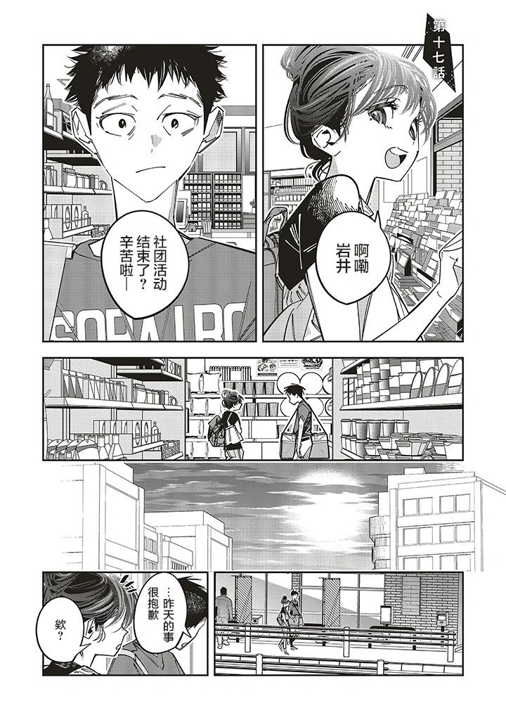 第17话