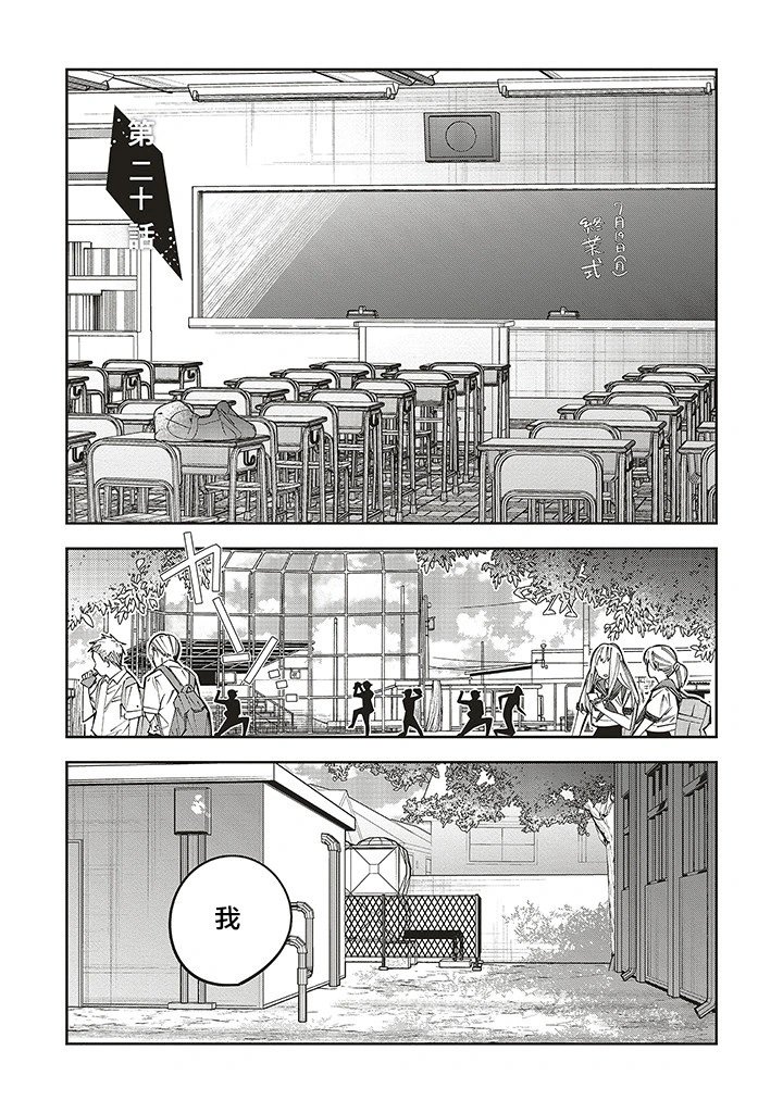 第20话