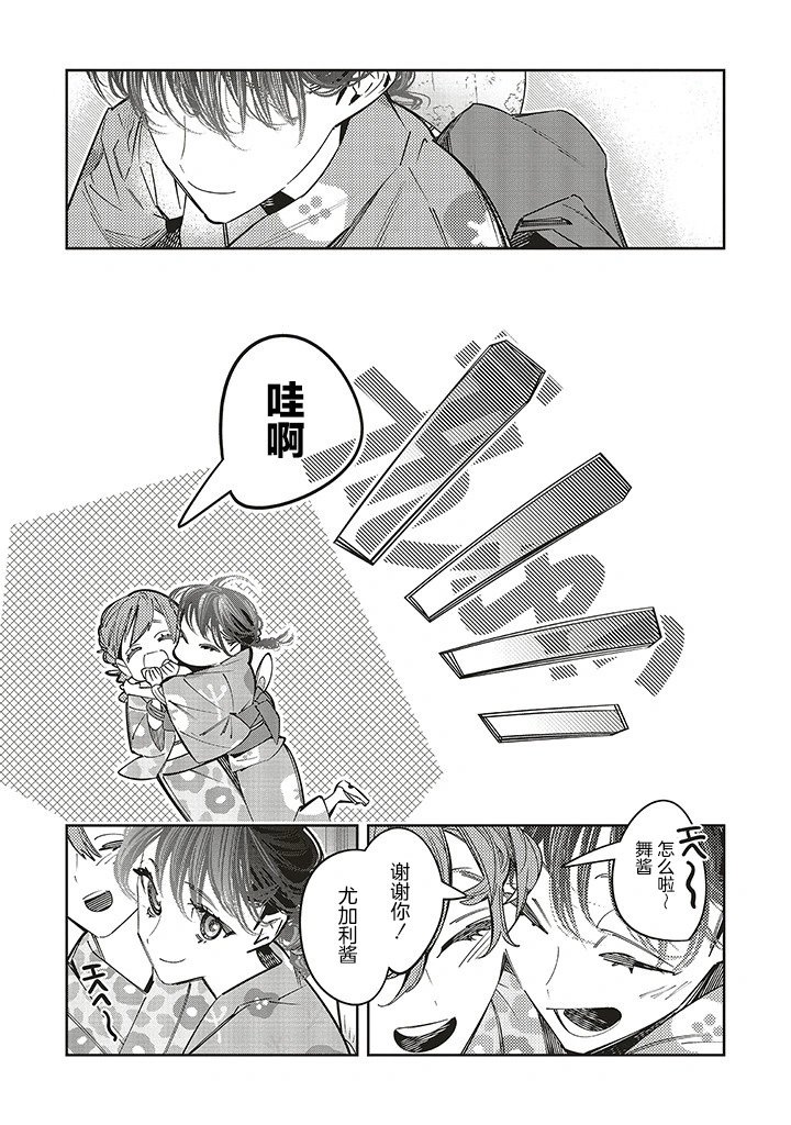 第20话