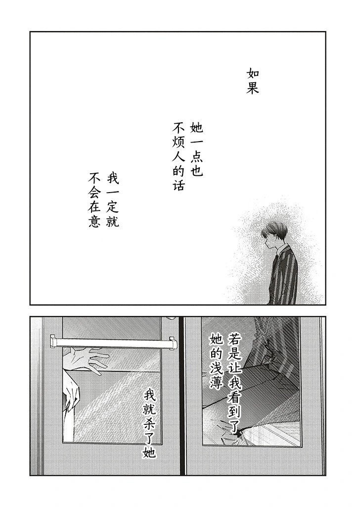 第20.5话