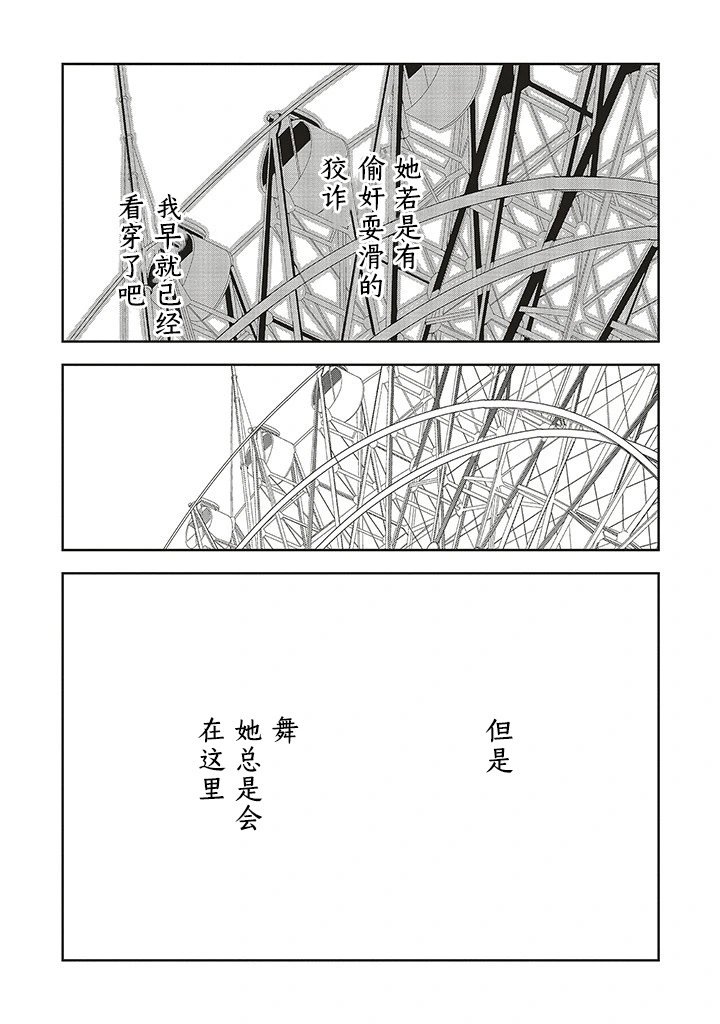 第20.5话