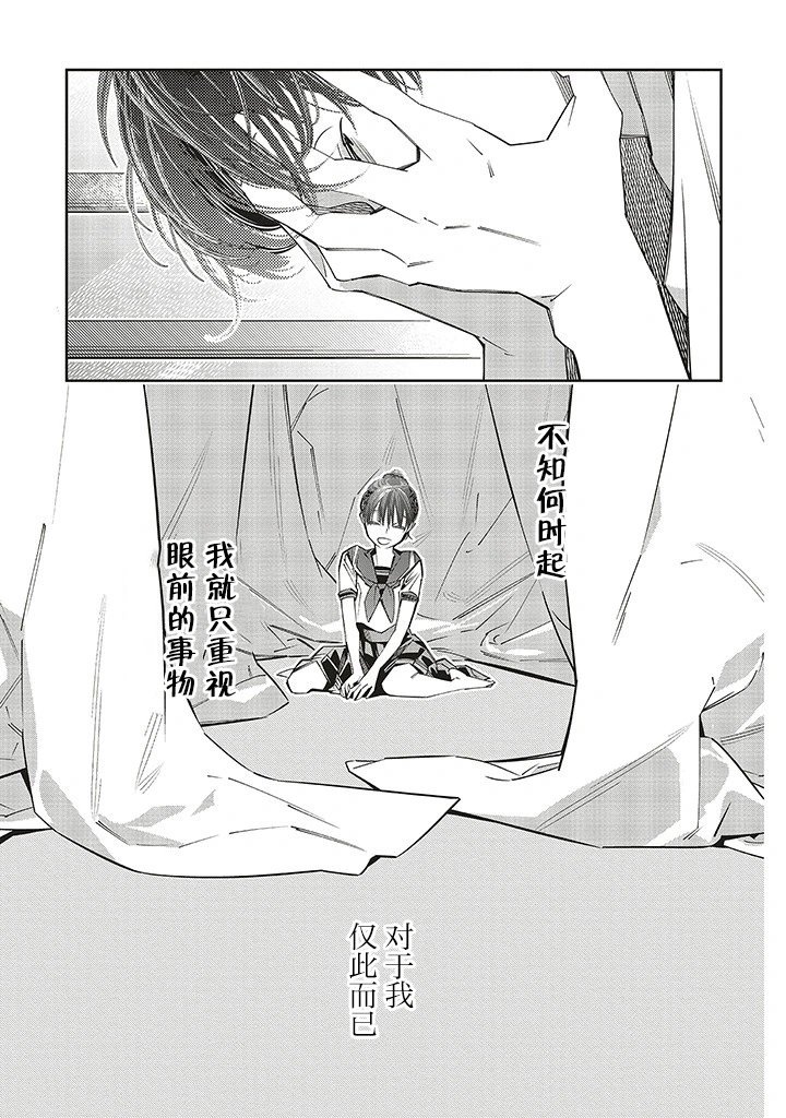 第20.5话