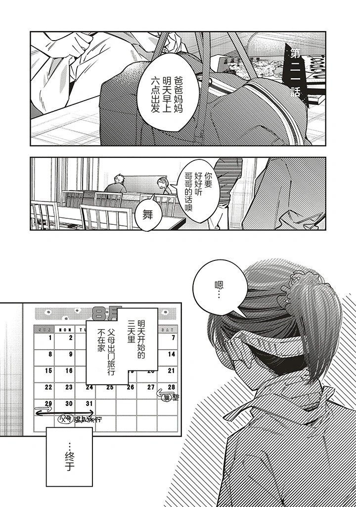 第21话