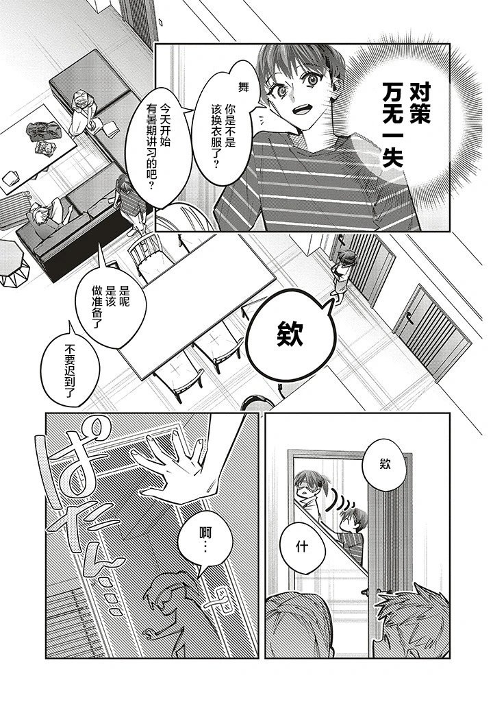 第21话