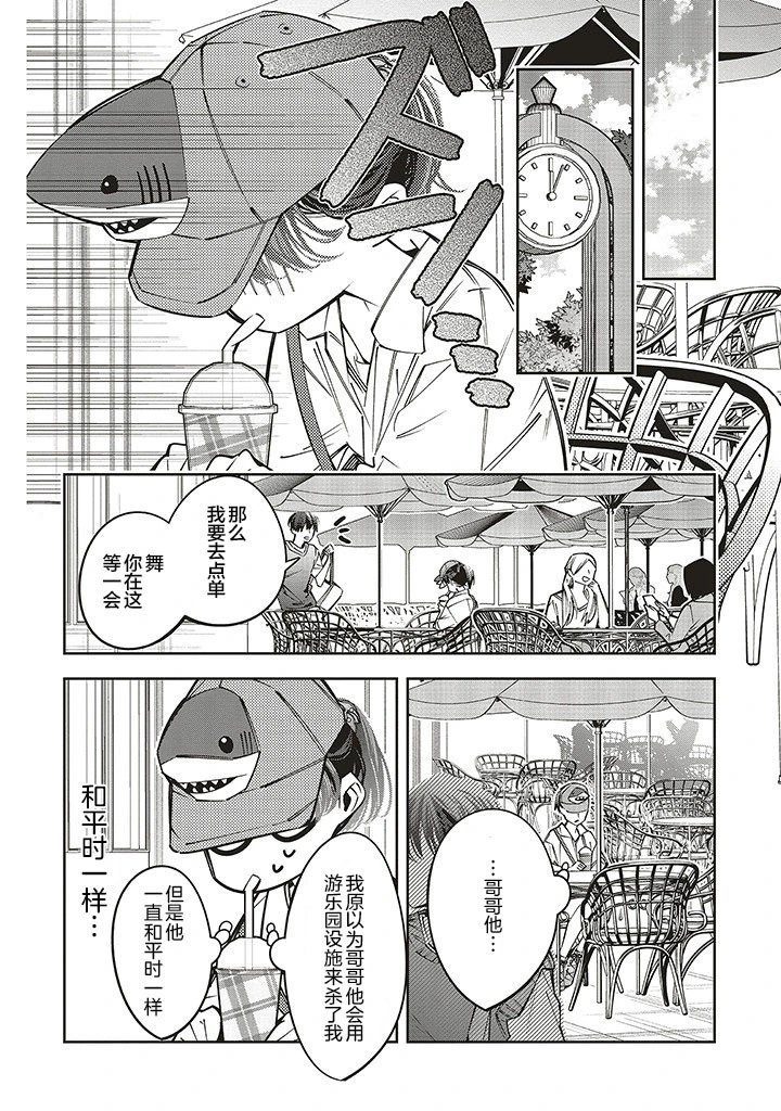 第21话