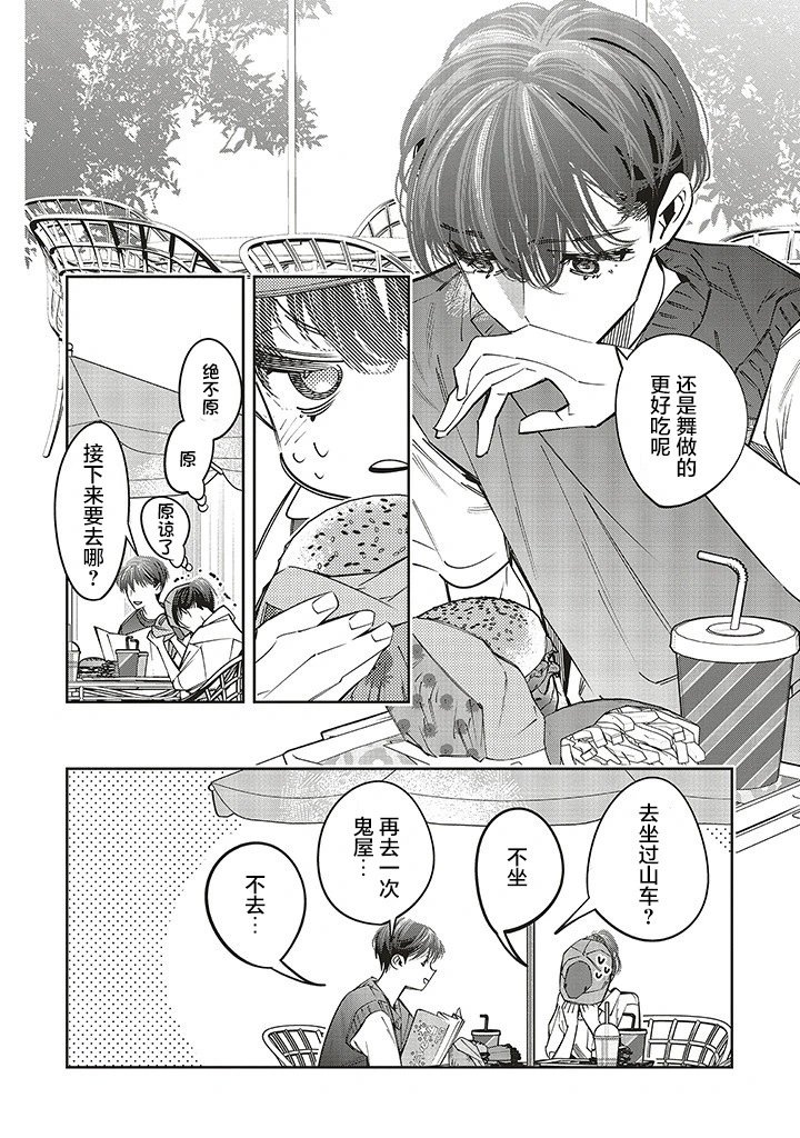 第21话