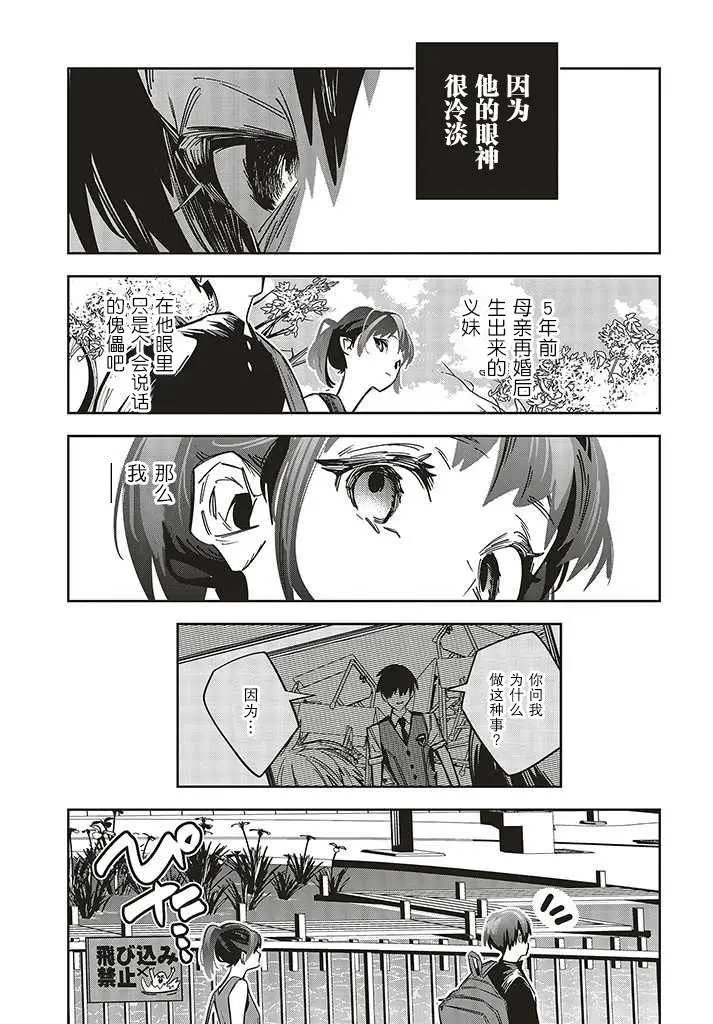 第1.3话