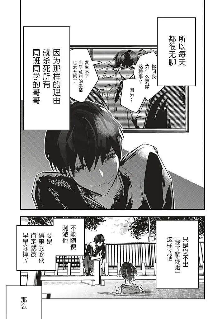 第1.3话