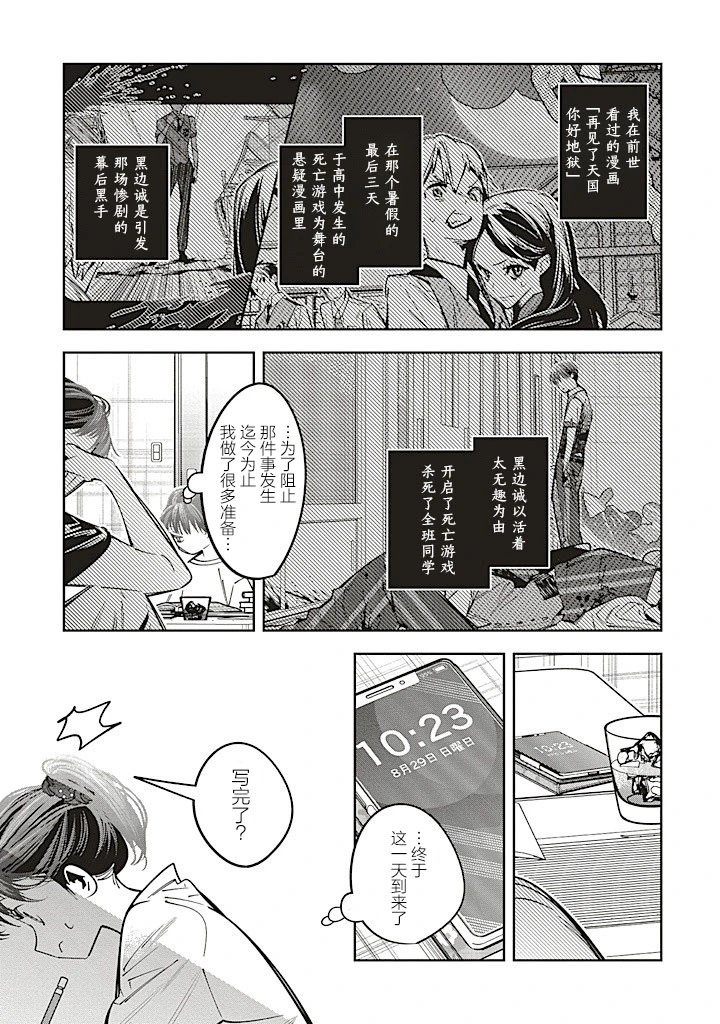 第22话