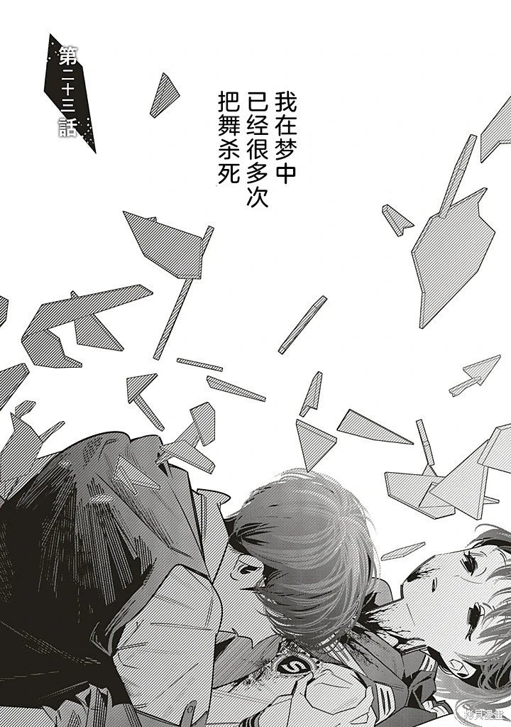 第23话