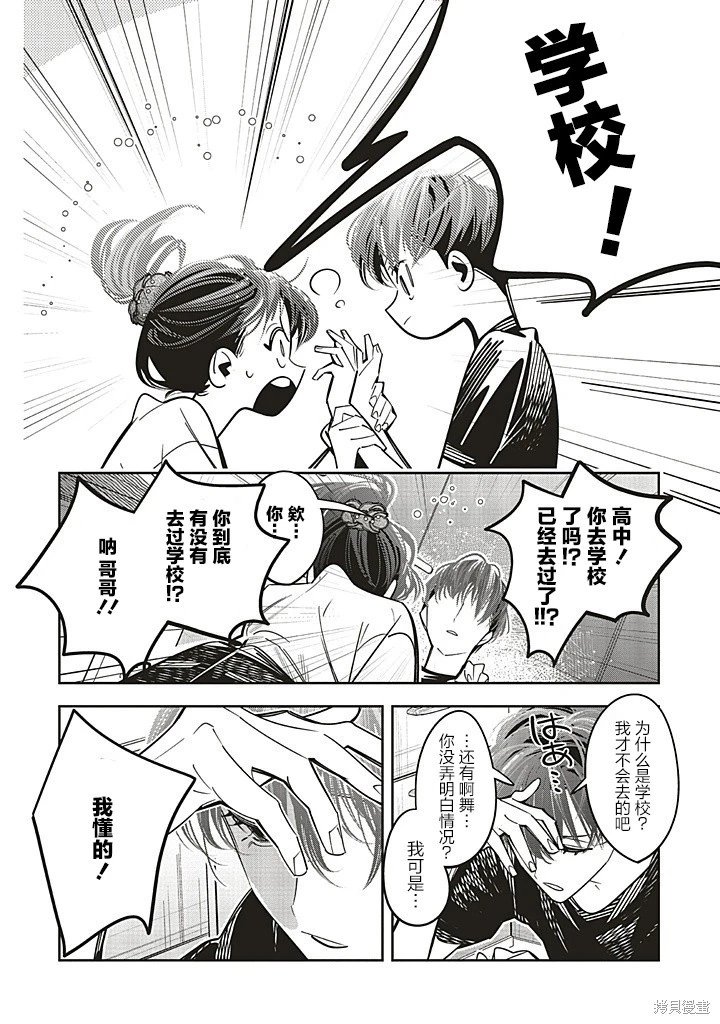 第23话