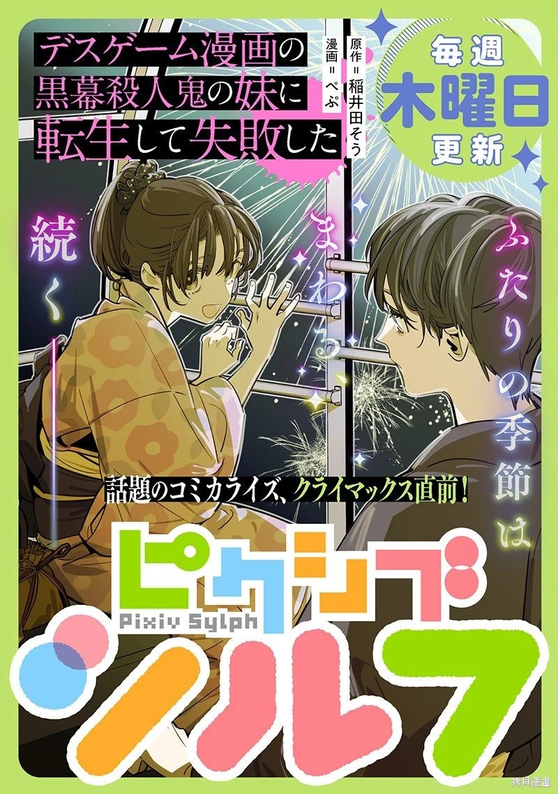 第23.5话