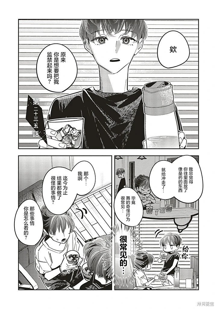 第23.5话